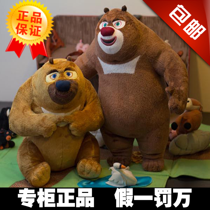 光头强毛绒玩具包邮,光头强毛绒玩具货到付款