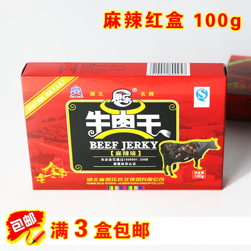 恩施九州思乐牛肉干100g 麻辣口味 土家美食山地黄牛 湖北土特产|ruв категории закуски/орехи/специальность, вяленое мясо/свинину, говядину/мясное закуски, категория говядины - от Buy2taobao.com для оказания профессиональной услуги покупки агента Taobao
