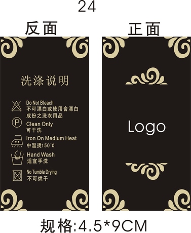 直销<em>文胸吊牌</em> 男女装 童装吊牌 英文吊牌 日韩语