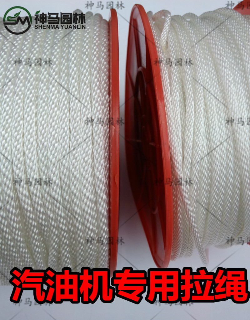 启动拉绳3.0汽油机拉绳4.0割草机启动绳5.0柴油机草坪机启动绳子在类目 五金/工具, 机电五金, 内燃机, 柴油机中 - 来自Buy2taobao.com提供专业的淘宝代购服务