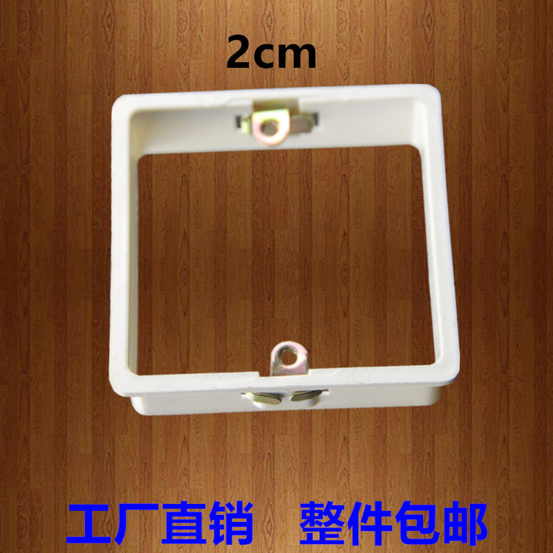 86型2cm加高圈 PVC接线盒暗装无底套盒 阻燃插座底盒增高圈5在类目 电子/电工, 底盒, 开关/插座底盒中 - 来自Buy2taobao.com提供专业的淘宝代购服务