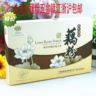  打折促销正品莲乡江西广昌迈的乐速溶藕粉桂花味240g健脾冲饮品
