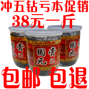  包邮手工现做即食固元糕阿胶糕固元膏阿胶膏补气血美容养颜滋补