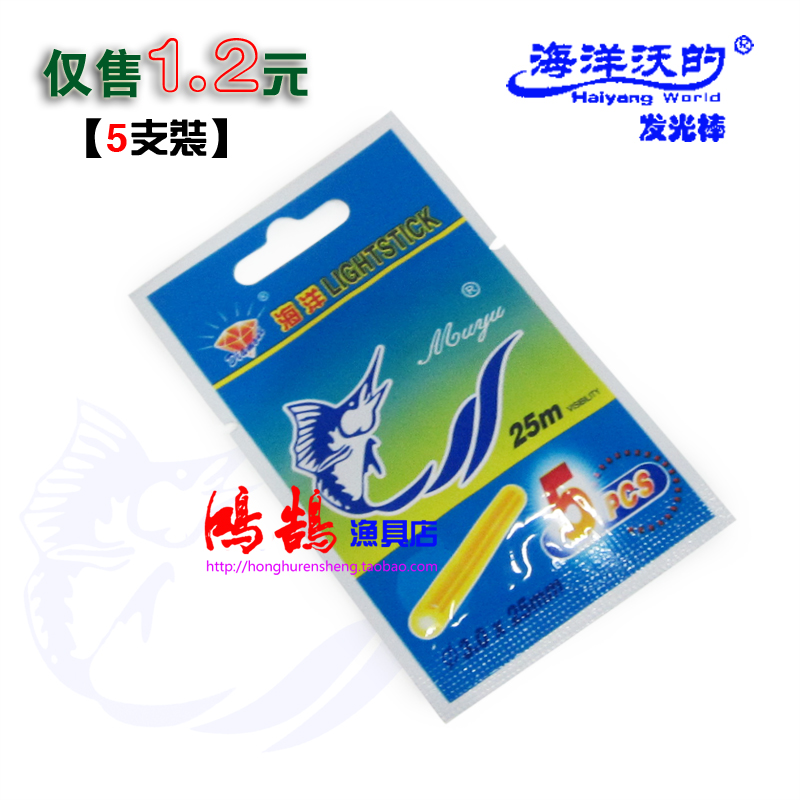 特价正品海洋沃的莹光棒 发光棒 夜光棒5支装 小号3.0*25MM在类目 户外/登山/野营/旅行用品, 垂钓装备, 垂钓小配件中 - 来自Buy2taobao.com提供专业的淘宝代购服务