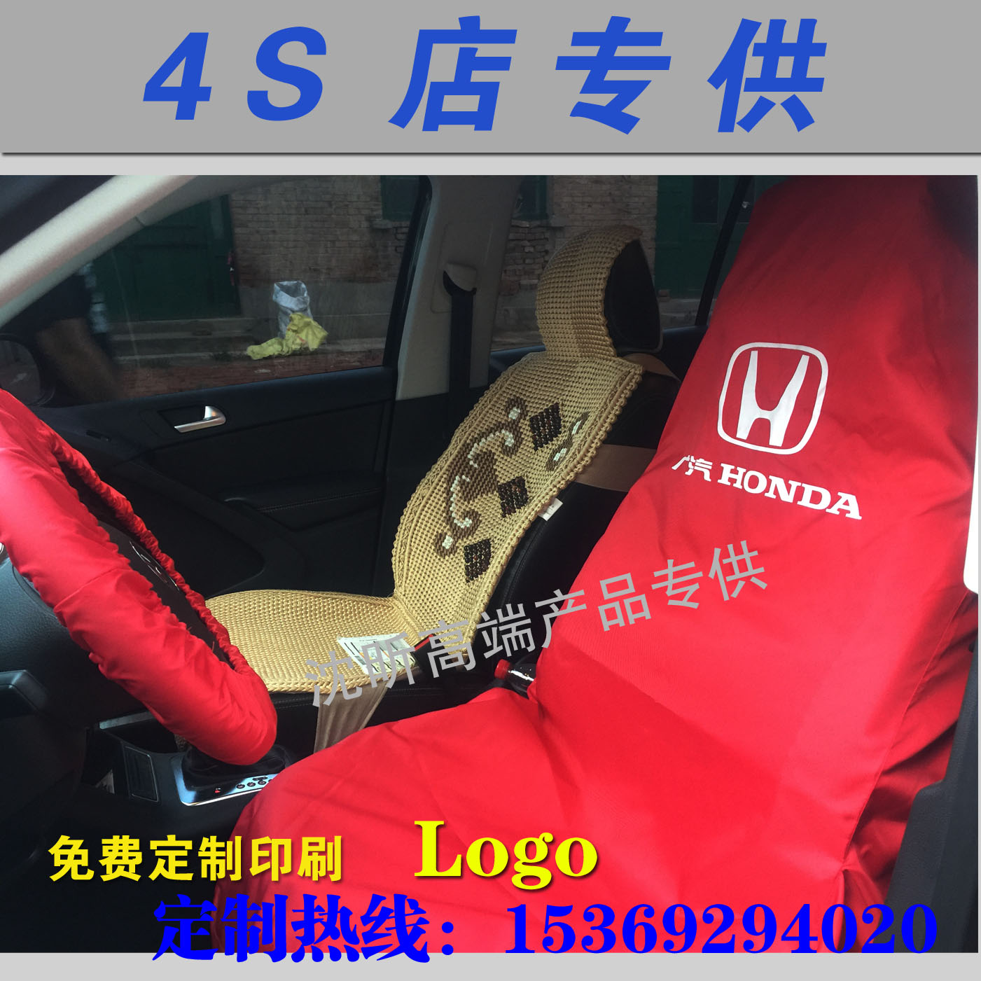 定制汽車維修防雨布座套美容貼膜保養防雨綢座椅套代駕防塵防水套在類目 汽車/用品/配件/改裝, 汽車用品/內飾品, 一次性汽車座椅保護套中 - 來自Buy2taobao.com提供專業的淘寶代購服務