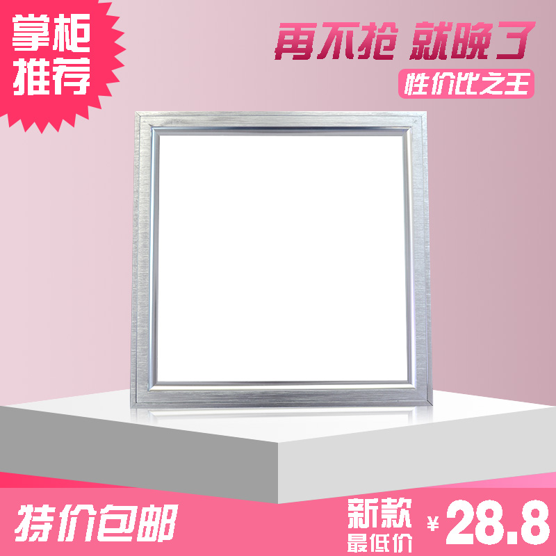 LED集成吊顶灯led平板灯面板灯铝扣板灯嵌入式厨卫灯厨房灯300宽在类目 家装主材, 灯具灯饰, 吸顶灯中 - 来自Buy2taobao.com提供专业的淘宝代购服务