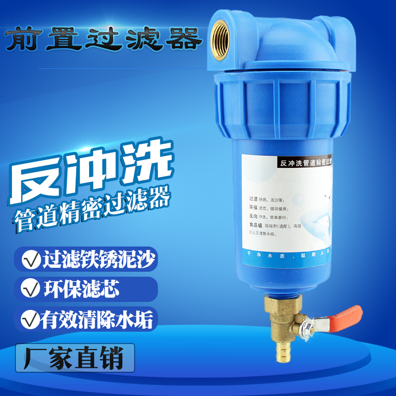 Preposition household Water purifier Descaling Rinse The Conduit Precise filter filter Sediment rust cleanin the Decoration main material , Toiletries , Bathroom Hardware/Pendant , Filter/Water Purifier category - from Buy2taobao.com to provide professional Taobao agent buy service