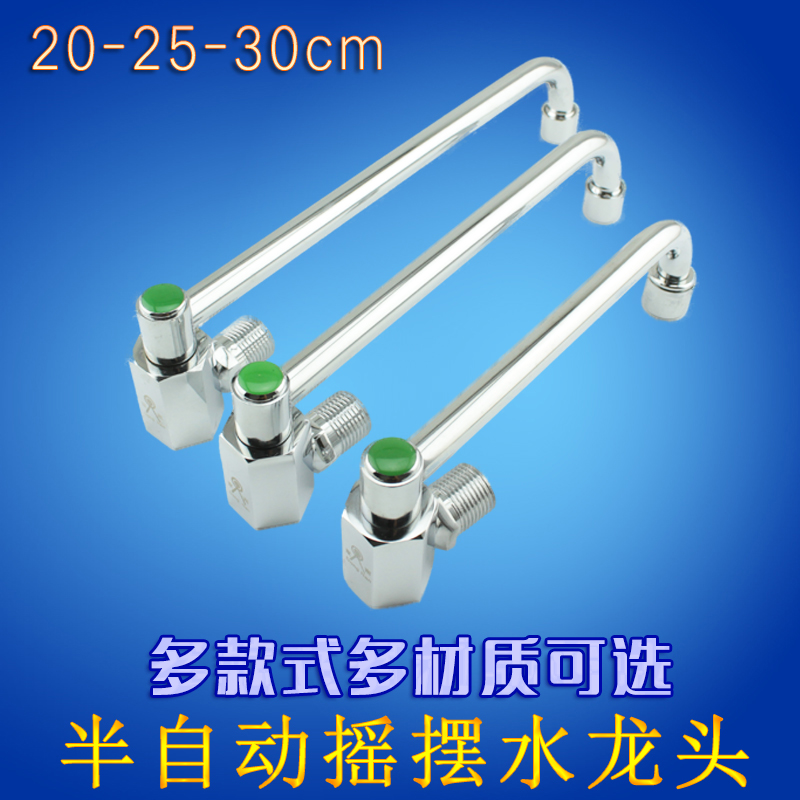 全铜厨房半自动摇摆龙头半自动摇摆酒店灶台炉灶水龙头厨师专用在类目 家装主材, 厨房, 厨房龙头中 - 来自Buy2taobao.com提供专业的淘宝代购服务