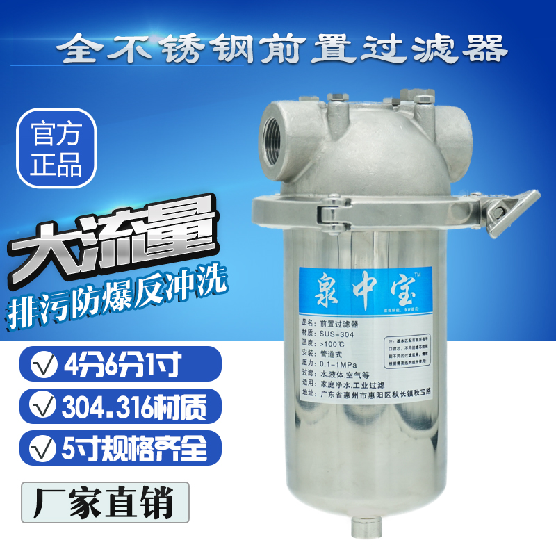 undefined5 Running water filter household Industry Preposition Water purifier/304 316 Stainless steel Filter bottle 461undefinedin the Decoration main material , Toiletries , Bathroom Hardware/Pendant , Filter/Water Purifier category - from Buy2taobao.com to provide professional Taobao agent buy service