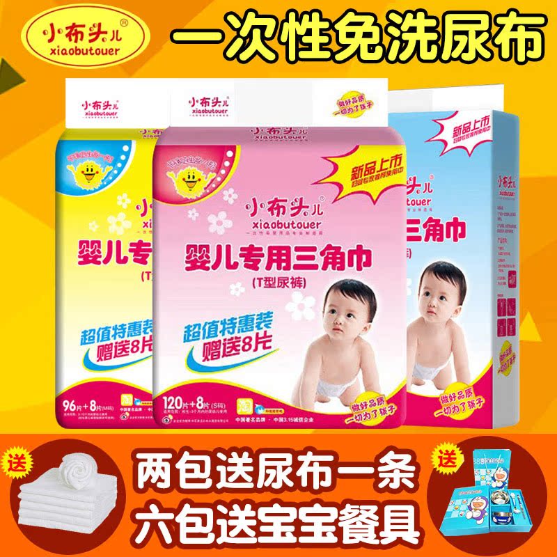 小布头新生婴儿三角巾宝宝纸尿裤 一次性免洗尿布初生儿护理垫片在类目 尿片/洗护/喂哺/推车床, 布尿裤/尿垫, 隔尿垫巾中 - 来自Buy2taobao.com提供专业的淘宝代购服务
