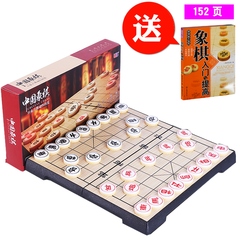 Chinese chess suit AIA magnetic fold Checkerboard adult children student beginner introduction Piecein the Sports/Yoga/Fitness/Fans supplies , Mahjong/Chess/Puzzle , Chinese chess category - from Buy2taobao.com to provide professional Taobao agent buy service