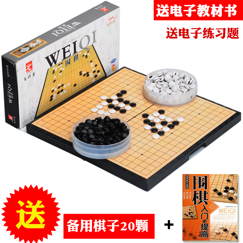 围棋套装先行者清仓成人五子棋带磁性棋盘儿童学生初学者入门棋子在类目 运动/瑜伽/健身/球迷用品, 麻将/棋牌/益智类, 围棋中 - 来自Buy2taobao.com提供专业的淘宝代购服务