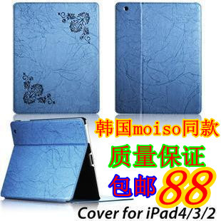  韩国Mosiso同款 苹果iPad4/3/2保护套ipad mini皮套 超薄休眠外壳
