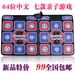  包邮正品64位中文高清电视电脑两用加厚双人跳舞毯超多舞曲与游戏