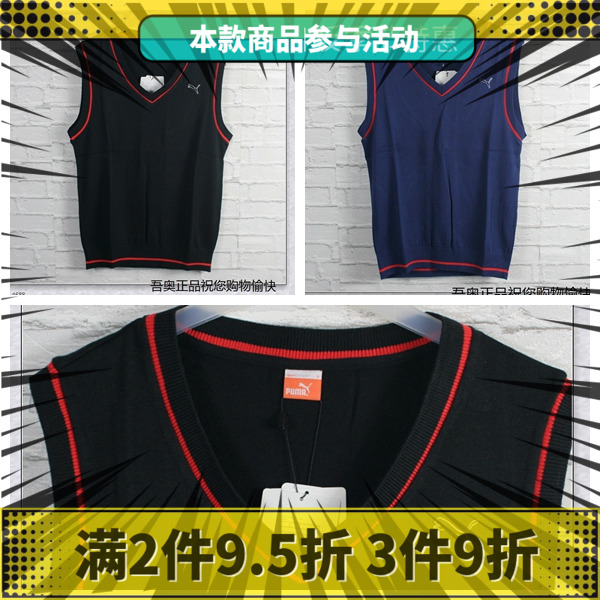 Asian yards PUMA Puma Autumn and winter keep warm male fashion leisure time Socket Brooch Woolen vest 923042in the Sportswear/Casual Clothing , Sports sweater/Sweater category - from Buy2taobao.com to provide professional Taobao agent buy service