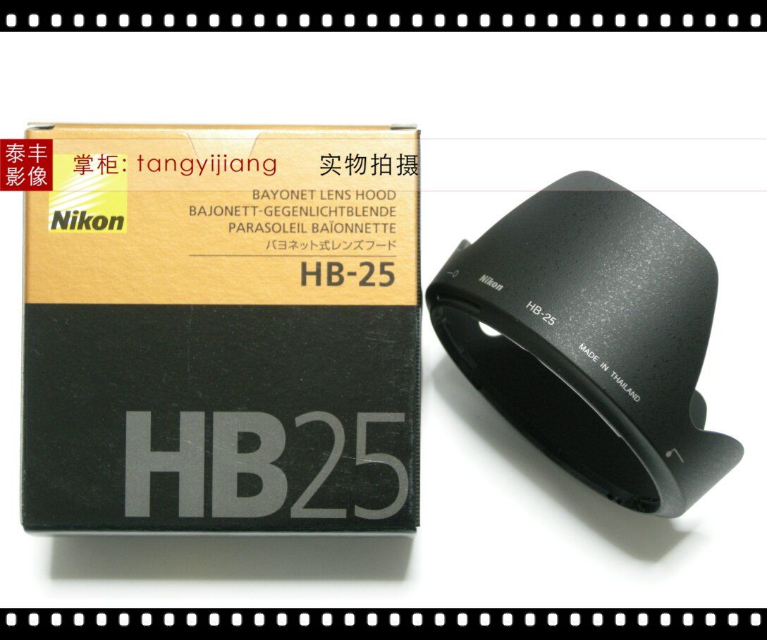 尼康原装 HB-25 24-85 2.8-4 24-120 3.5-5.6G 二代 72mm 遮光罩在类目 3C数码配件, 单反/单电相机配件, 镜头附件, 遮光罩中 - 来自Buy2taobao.com提供专业的淘宝代购服务