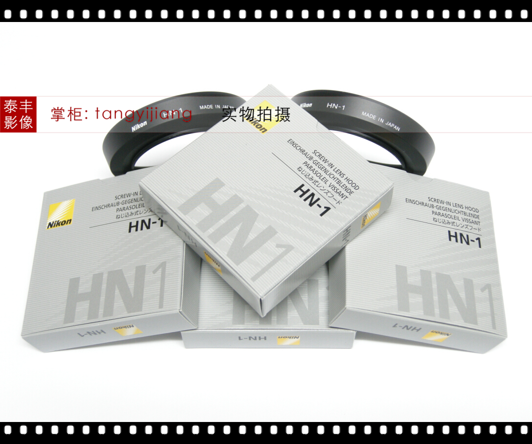 尼康原装 HN-1 24 2.8 24 2.8D 28 2 35 2.8 35 3.5 52mm 遮光罩在类目 3C数码配件, 单反/单电相机配件, 镜头附件, 遮光罩中 - 来自Buy2taobao.com提供专业的淘宝代购服务