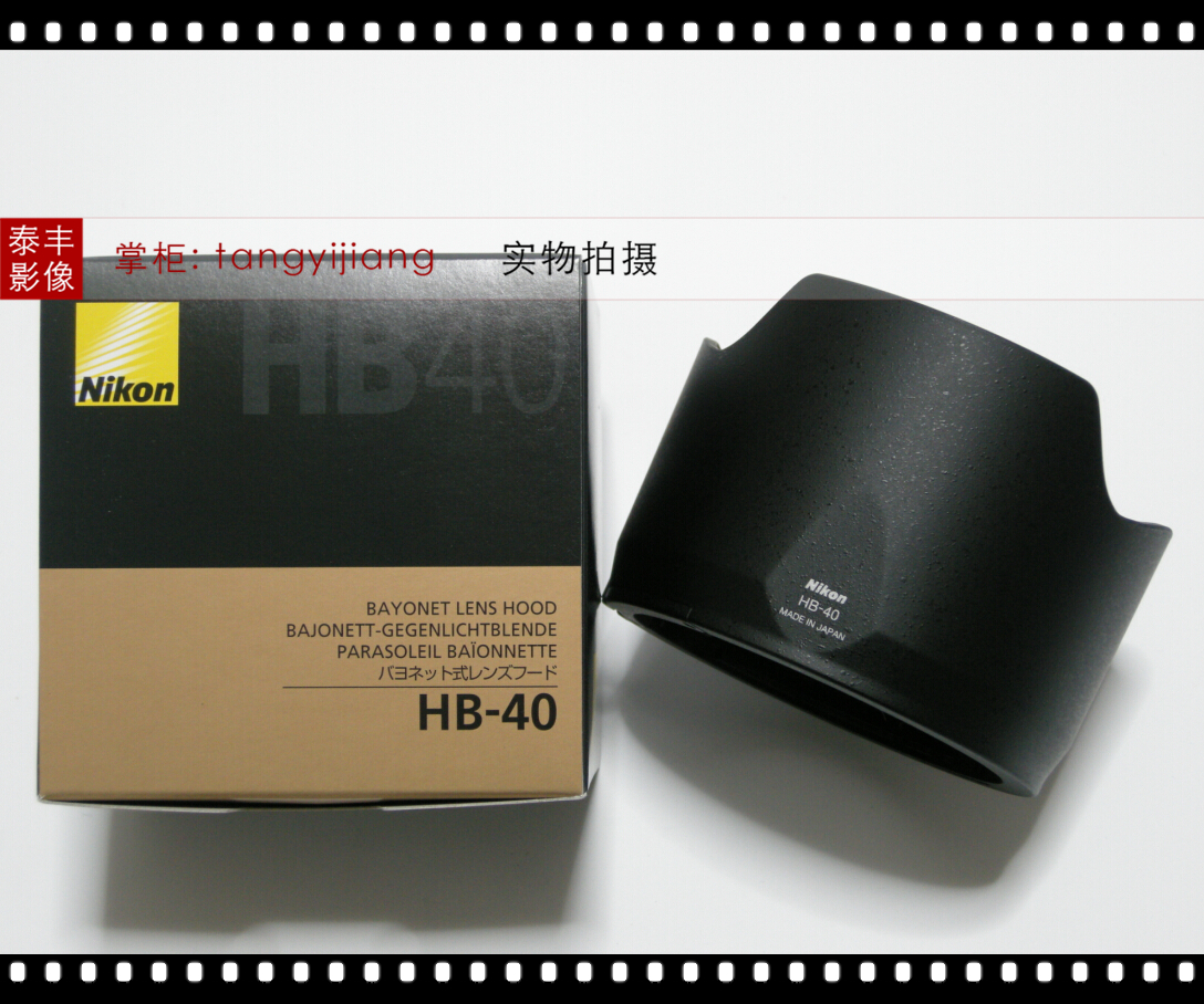 Nikon original HB-40 HB40 24-70 2.8G 24-70/2.8G Generation 77mm Hoodin the 3C Digital Accessories, SLR/Single-camera accessories , Lens accessories , Hood category - from Buy2taobao.com to provide professional Taobao agent buy service