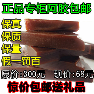  正宗东阿镇福牌阿胶碎块正品阿胶块固元膏阿胶糕原料阿胶粉包邮