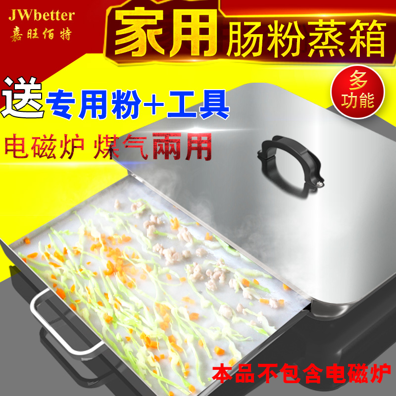 Jiawang Bai special Steamed vermicelli roll Steaming plate household Rice rolls machine small-scale Salad Drawer Stainless steel Homewearin the Kitchen Appliances , Commercial electric kitchen , Rice rolls machine category - from Buy2taobao.com to provide professional Taobao agent buy service