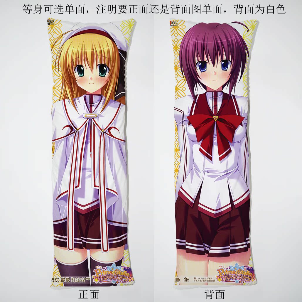 【冻未条动漫】AVG游戏周边 妹妹汁液等身抱