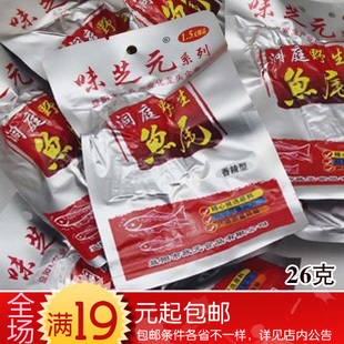  湖南特产【味芝元洞庭野生鱼尾26g】香辣型烟熏鱼尾巴熟食味之元