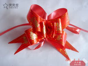  天天爱 结婚拉花  拉花 婚庆 车把手手拉花金边喜