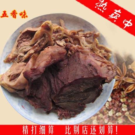 许昌名吃吴庄驴肉 五香驴肉驴盘肠大肠 驴鞭 5