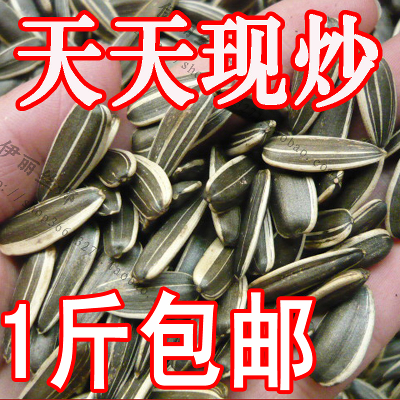 熟葵花籽500克 現炒清炒瓜子熟瓜子 葵花子香脆堅果炒貨 休閑零食在類目 零食/堅果/特產, 山核桃/堅果/炒貨, 瓜子中 - 來自Buy2taobao.com提供專業的淘寶代購服務
