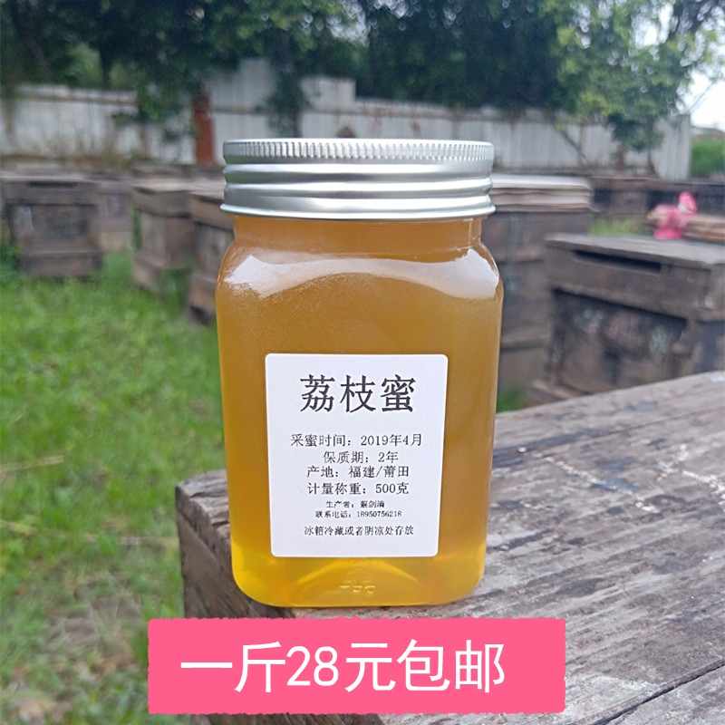 natural Farm honey Litchi honey Lychee honey Croak family spring honey 19 April New products Bumper 1 poundsin the Traditional nourishing food , Honey category - from Buy2taobao.com to provide professional Taobao agent buy service