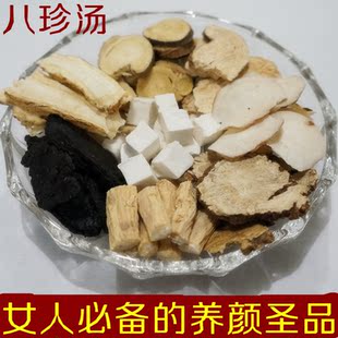 特级中药养生 八珍汤中药材 补气补血 月经不调