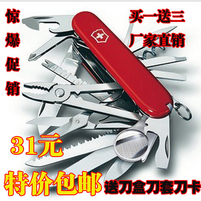 Crown gifts Switzerland Saber champion Switzerland multi-purpose knife camping tool to send Chinese Saber card package mail