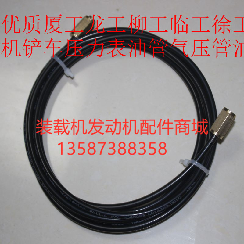 原厂优质厦工龙工柳工临工徐工装载机铲车压力表油管气压管油表管|ruв категории автомобиль/товаров/аксессуары/переоснащение, автозапчасти, система подачи топлива, сопло - от Buy2taobao.com для оказания профессиональной услуги покупки агента Taobao
