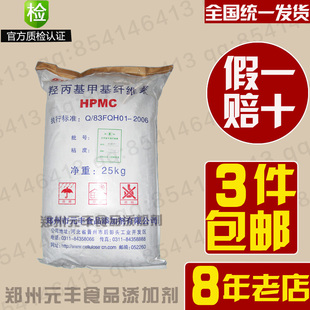  HPMC 羟丙基甲基纤维素 增稠剂 食品添加剂辅料批发食品级1KG