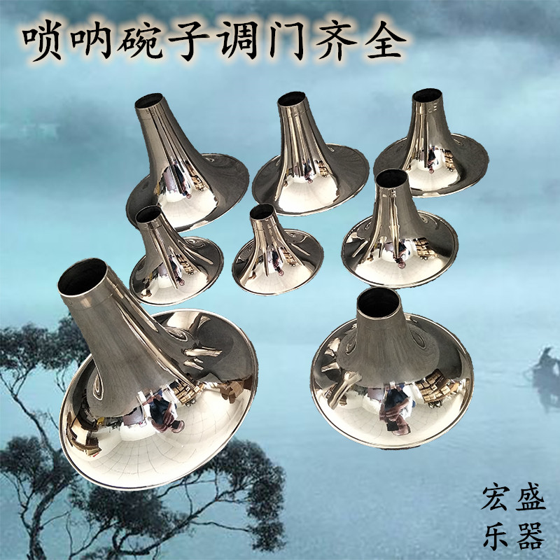 A suona horn Musical Instruments parts horn brass Natural color electroplate A suona horn Manufactor Direct selling A suona horn partsin the Musical Instruments/Guitar/Piano/Fitting , Folk instruments , Ethnic wind instruments , Suona category - from Buy2taobao.com to provide professional Taobao agent buy service