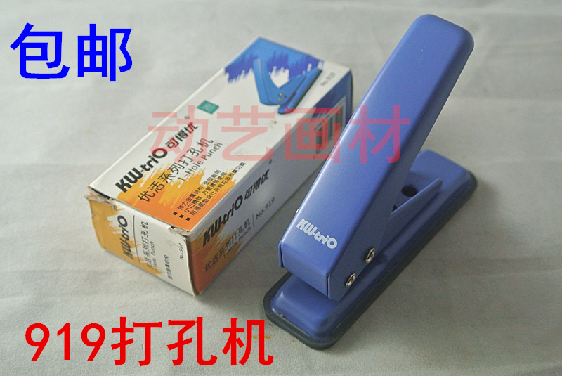 Excellent available 919 Hole Punch 6mm Punch small-scale Punch Punchin the Electronic Dictionary/Electronic paper book/Stationery , Binding Supplies , Punch category - from Buy2taobao.com to provide professional Taobao agent buy service