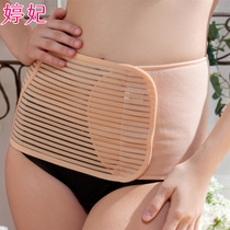 包邮 婷妃透气型产后收腹带 月子束腹带 束腰带 孕妇产后用品 212