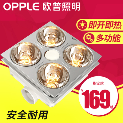 欧普照明灯暖浴霸led灯排气扇一体集成吊顶卫生间取暖家用暖风机