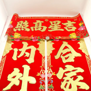  蛇年春节对联春联乔迁对联门联新年烫金字春联新年用品春联