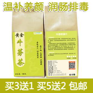  怡尚茶品 试喝正品熟牛蒡茶/便秘通便养胃食品高抗癌防癌保健/