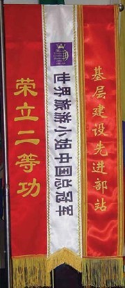 订做礼仪带授带横幅条幅标语迎宾带国旗校旗旅