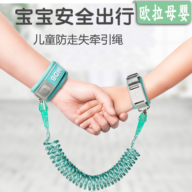 現貨mdb兒童防走失繩牽引帶寶寶防丟失手環安全溜娃神器防走丟繩在類目 尿片/洗護/餵哺/推車牀, 揹帶/學步帶/出行用品, 出行用品中 - 來自Buy2taobao.com提供專業的淘寶代購服務