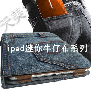  7.9寸苹果ipad mini迷你平板电脑牛仔布支架皮套外套保护套壳包袋
