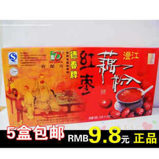 5盒包邮云南特产 德春澄江红枣藕粉 清真食品200克 补血养颜益气