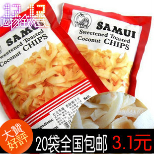  20袋包邮泰国进口 批发 特价 烤椰子片40克 烤椰片泰国苏梅红记