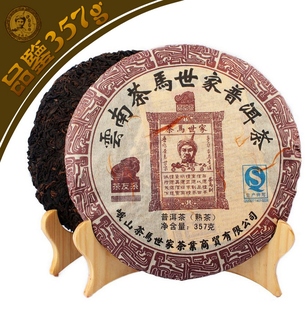  茶马世家普洱茶熟茶古树春茶 特级普洱七子饼茶特价 买2送2 包邮