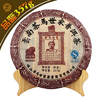  云南茶马世家普洱茶特级熟茶七子饼特价包邮古树纯料 买二送二