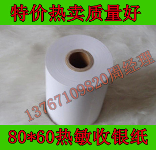 Advanced Paper 80*60 Thermal cash register paper 80x60MM Thermal Printing paper Small ticket paper Queuing machinein the Office Equipment/Consumables/Related Services , Office paper , Cash register paper category - from Buy2taobao.com to provide professional Taobao agent buy service