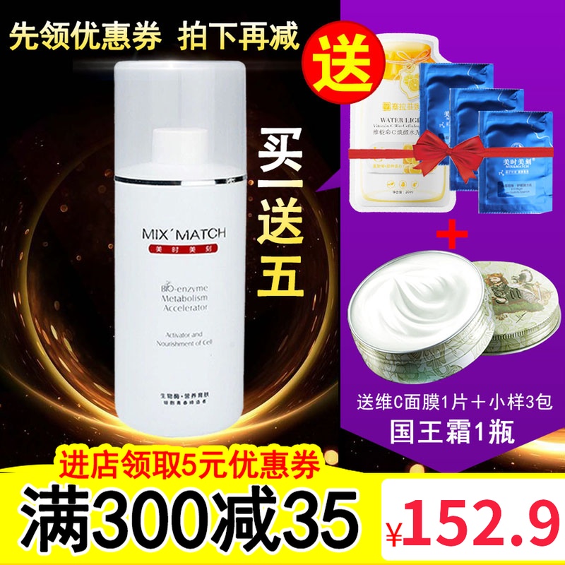 Y02美时美刻细胞润泽露500ml新肌因润泽露 爽肤柔肤水专柜正品|ruв категории Средства для ухода за собой, лосьон/Круто кожа воды - от Buy2taobao.com для оказания профессиональной услуги покупки агента Taobao