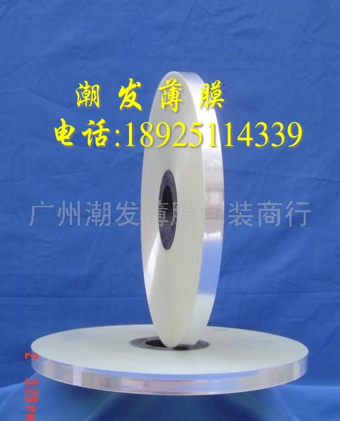 快递袋背胶复合用离型膜、隔离膜0.03轻离型窄宽度PET离型膜|msdalam kategori peralatan pejabat/Supplies/Perkhidmatan yang berkaitan, pita, pita haiwan peliharaan - dari Buy2taobao.com untuk memberikan perkhidmatan ejen Taobao profesional membeli
